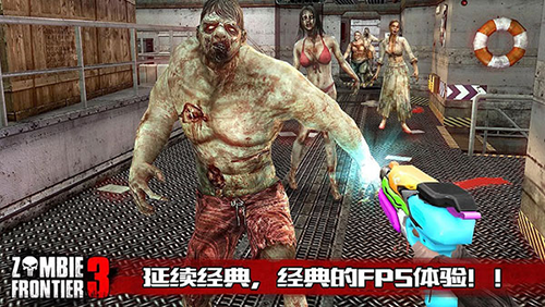 僵尸前线3截图3