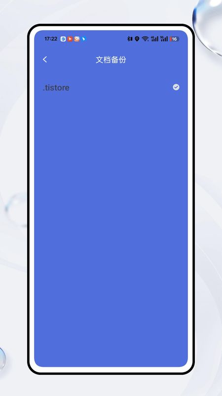 伴奏提取大师截图