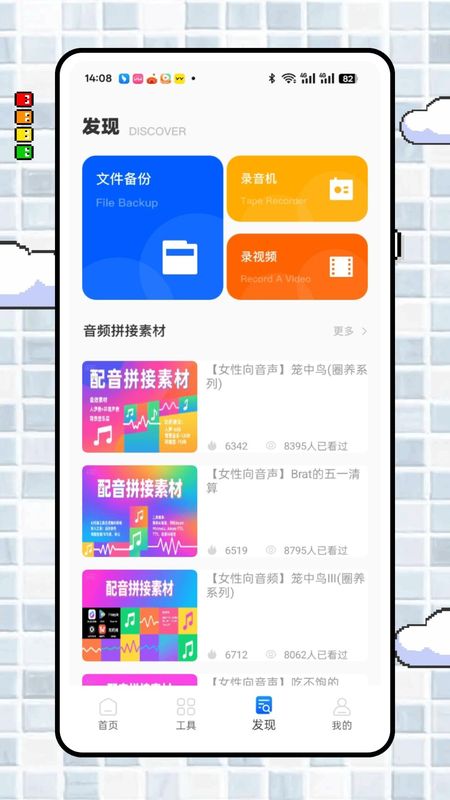 伴奏提取大师截图