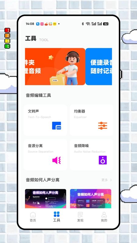 伴奏提取大师截图