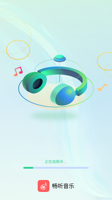 畅听音乐截图