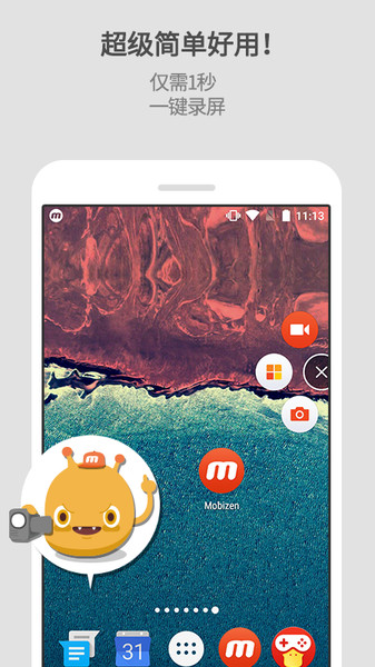 Mobizen截图