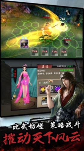 单机群侠传截图