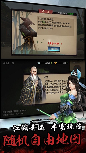 单机群侠传截图