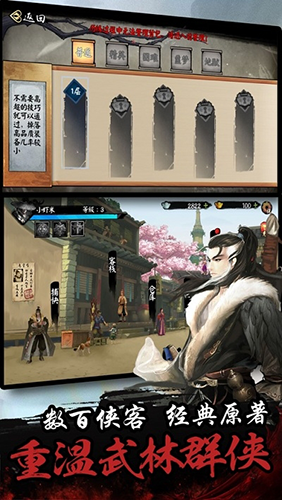 单机群侠传截图