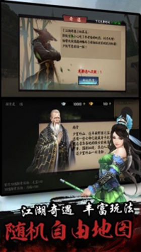 单机群侠传截图