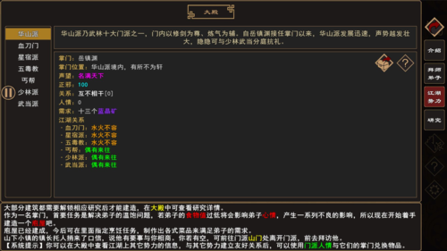 我来自江湖截图