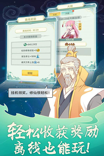 天道洪荒模拟器截图