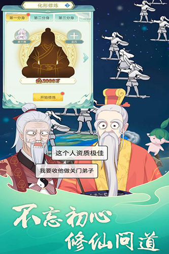 天道洪荒模拟器截图