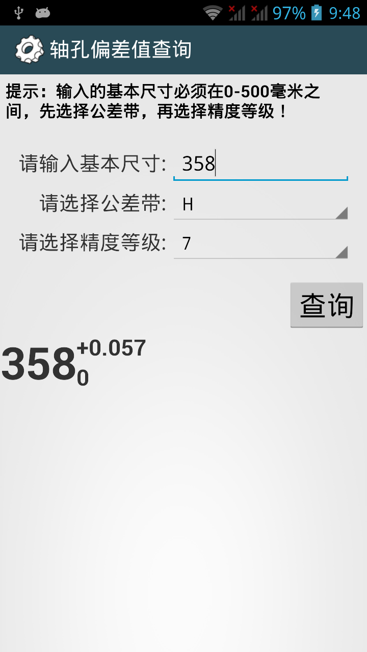 机械设计手册截图
