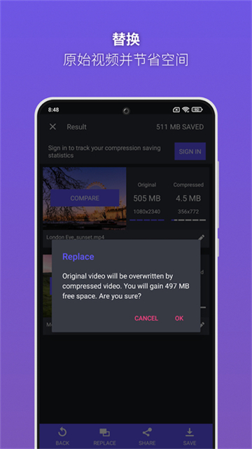 熊猫视频压缩器截图
