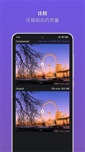 熊猫视频压缩器截图