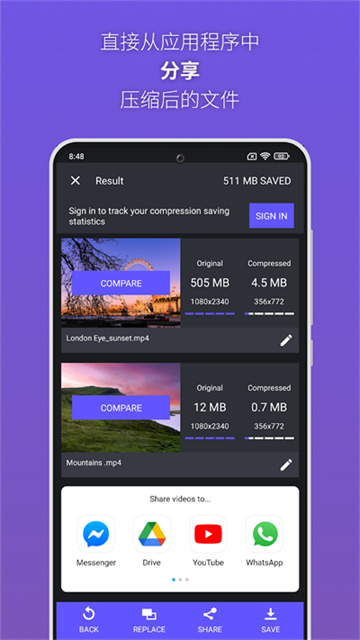 熊猫视频压缩器截图