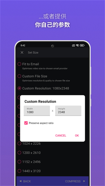 熊猫视频压缩器截图