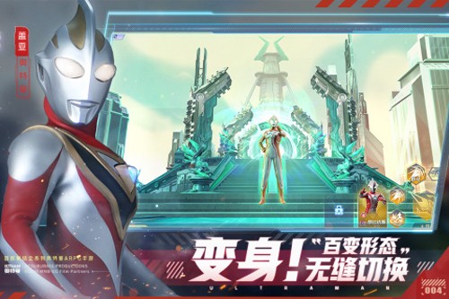 奥特曼集结截图2