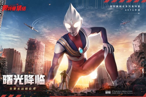 奥特曼集结截图5