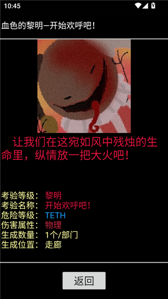 脑叶公司异想体图鉴截图