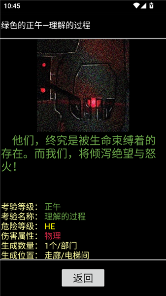 脑叶公司异想体图鉴截图