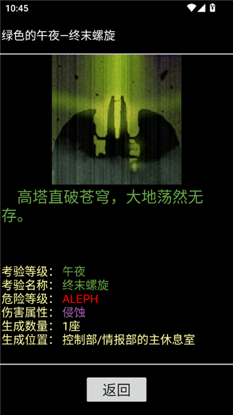 脑叶公司异想体图鉴截图