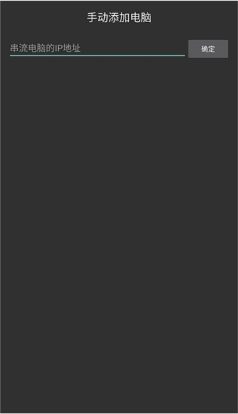 moonlight安卓软件截图