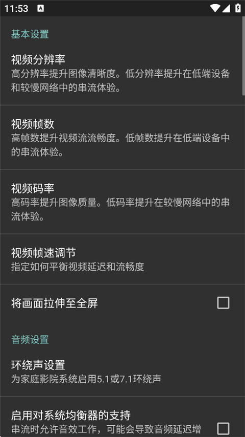 moonlight安卓软件截图