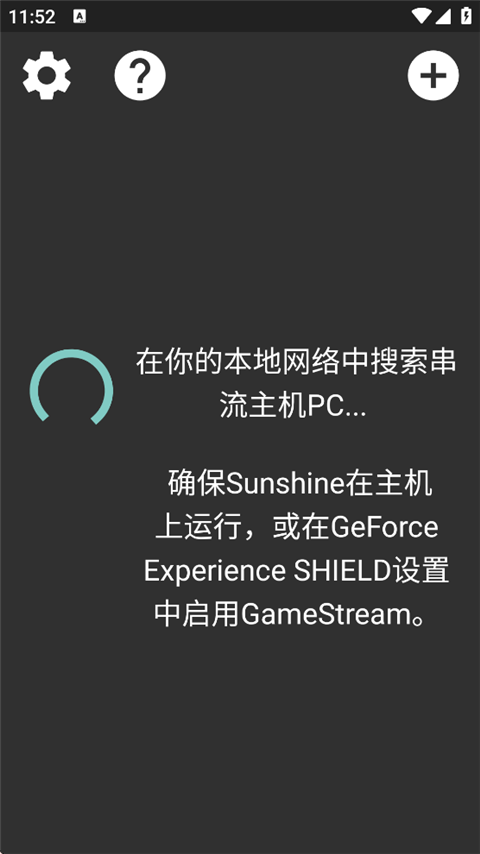 moonlight安卓软件截图