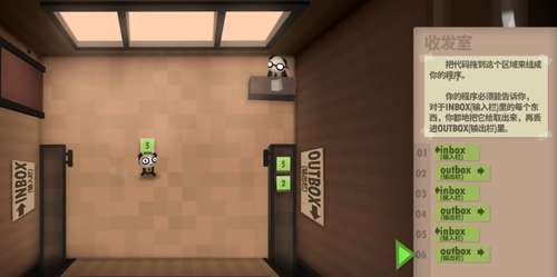 程序员升职记截图