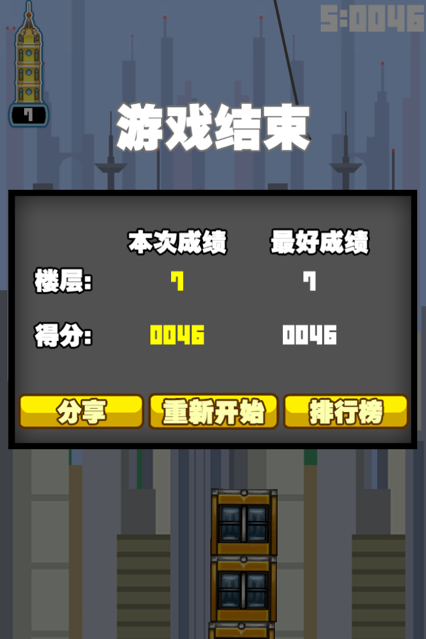 都市摩天楼截图3