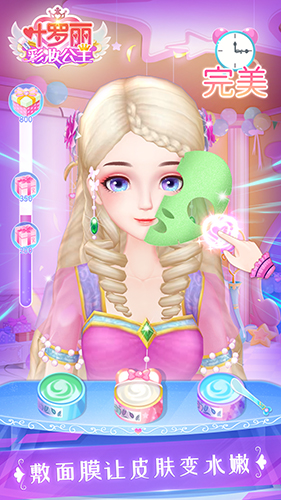 叶罗丽彩妆公主截图1