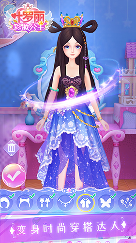 叶罗丽彩妆公主截图3