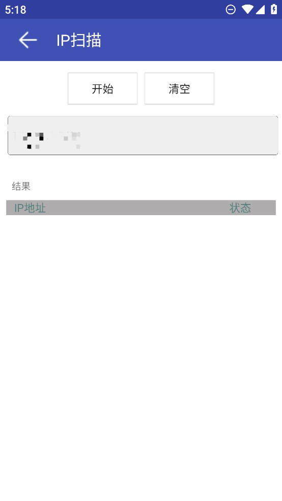 网络万用表截图