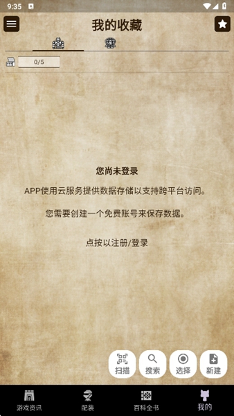 MH伙伴荒野截图