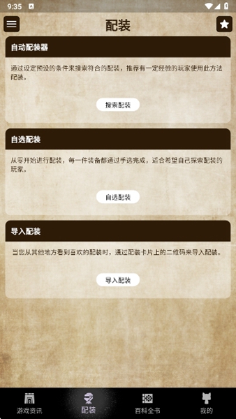 MH伙伴荒野截图