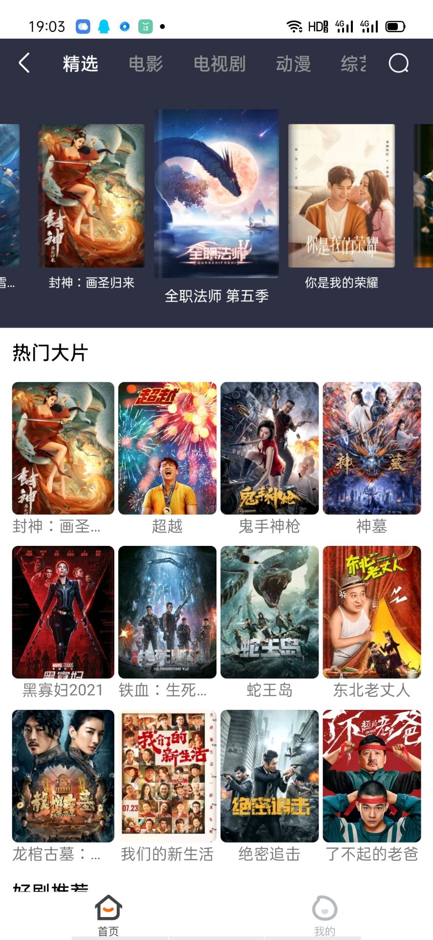 易搜浏览器截图