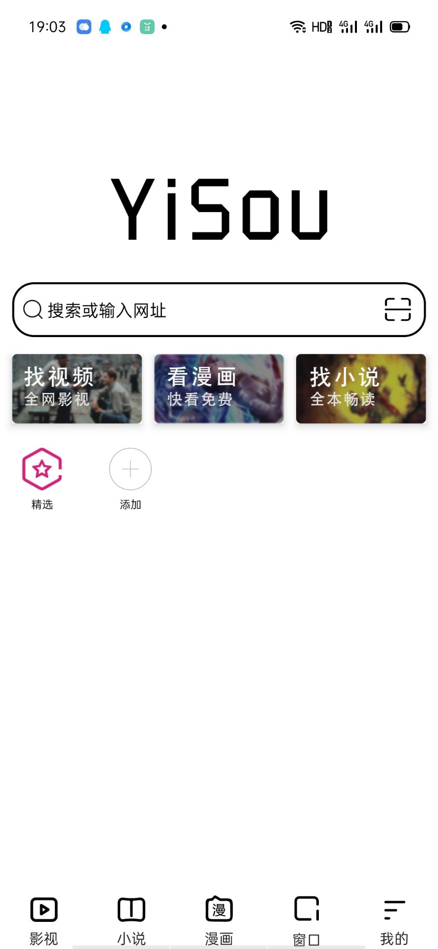 易搜浏览器截图