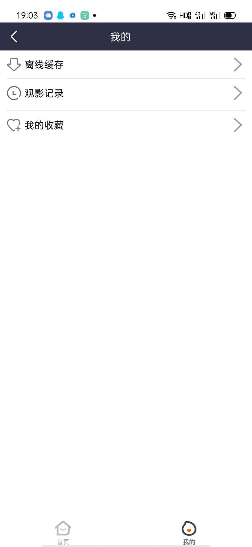 易搜浏览器截图