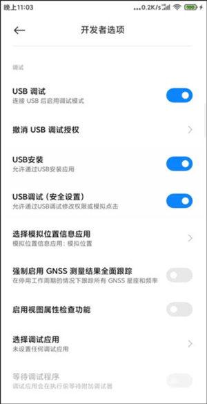 Shizuku下载安卓截图1