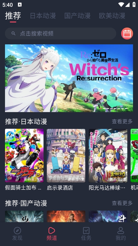 clicli动漫官方正版截图