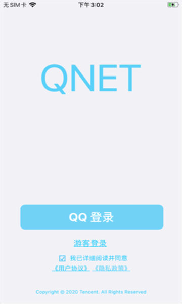 qnetv2.1.5截图2