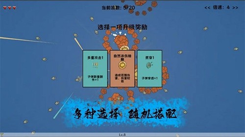 细胞防线截图1