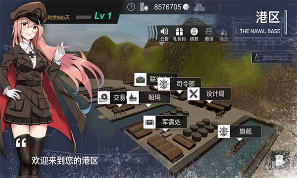 工艺战舰重聚截图4