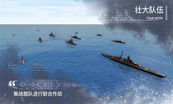 工艺战舰重聚截图5