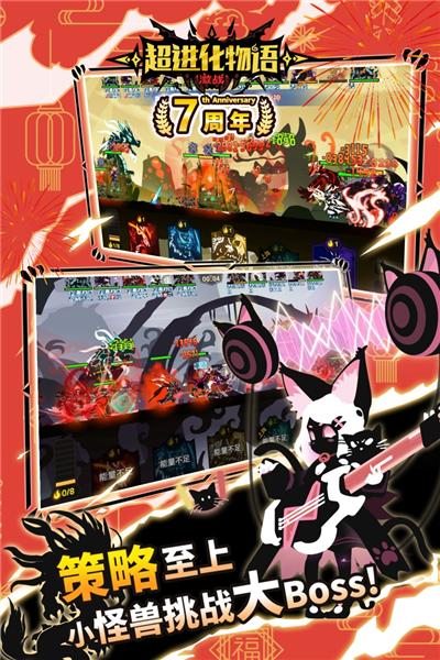 超进化物语截图1