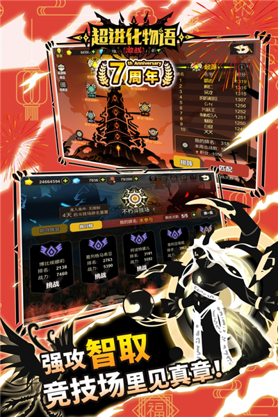 超进化物语截图3
