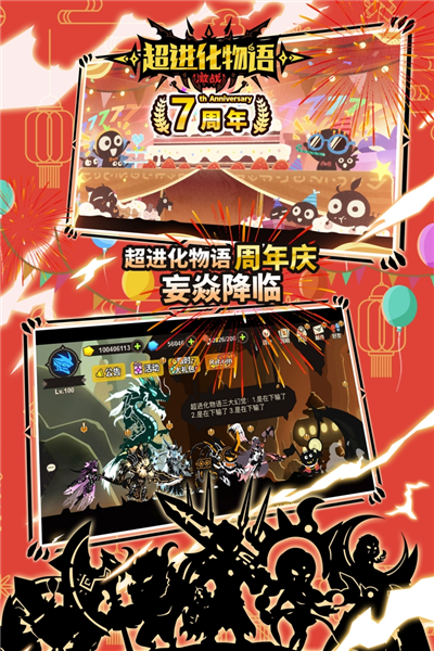 超进化物语截图5