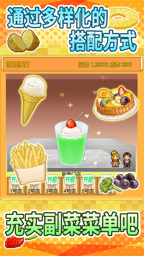 创意汉堡物语截图1