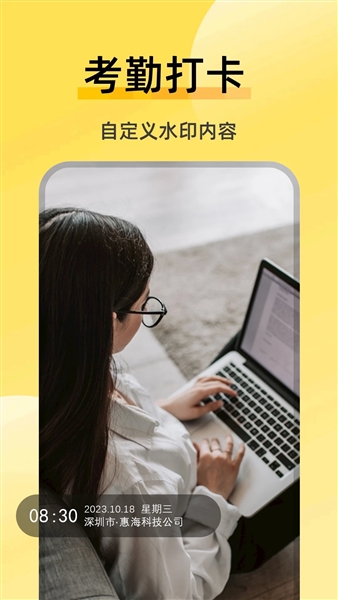 好修改水印相机截图