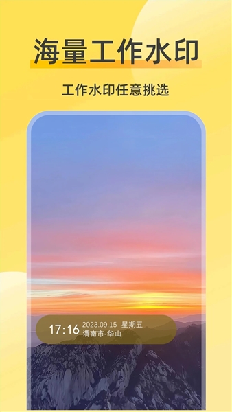 好修改水印相机截图