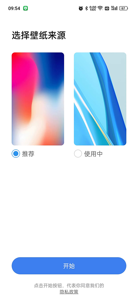 X桌面截图