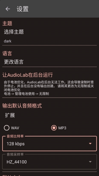 audiolab中文版免费最新版本截图1